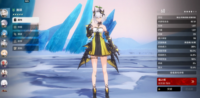 二重螺旋推荐角色有哪些3