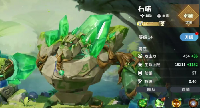 龙石战争哪个英雄好用6