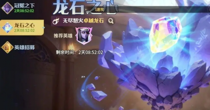 龙石战争宝石搭配攻略1