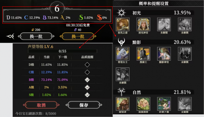 地下城堡4冒险者公会怎么进3