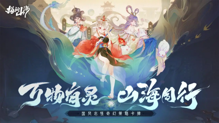 指间山海自选角色哪个好1