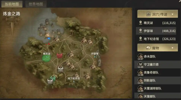 奇迹世界起源赈济流民坐标在哪2