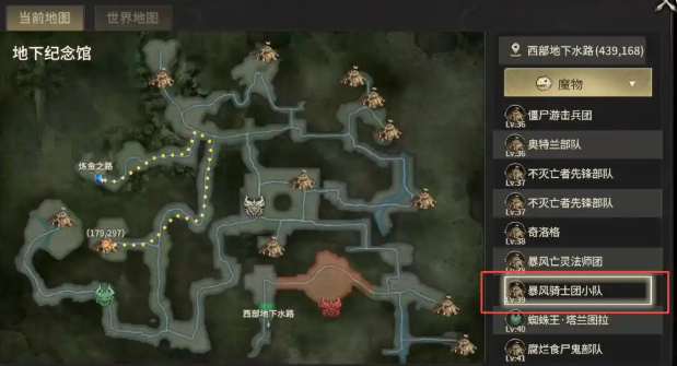 奇迹世界起源赈济流民坐标在哪5