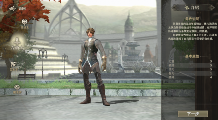 奇迹世界起源玩法攻略2