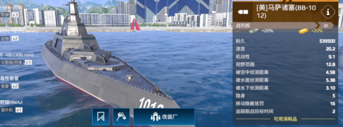 现代战舰零氪玩什么战列舰5