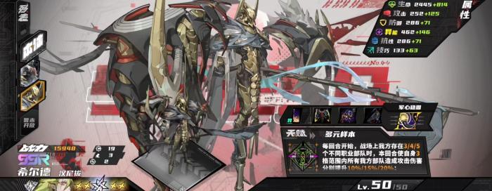 晴空之下希尔德怎么样3