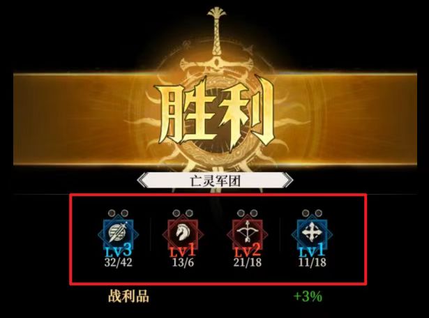 地下城堡4军团战怎么打4