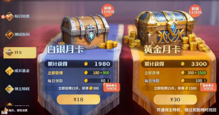 龙石战争氪金攻略介绍2