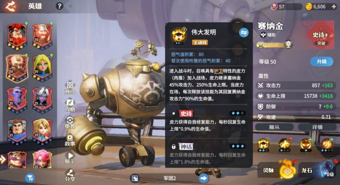 龙石战争词条有哪些1