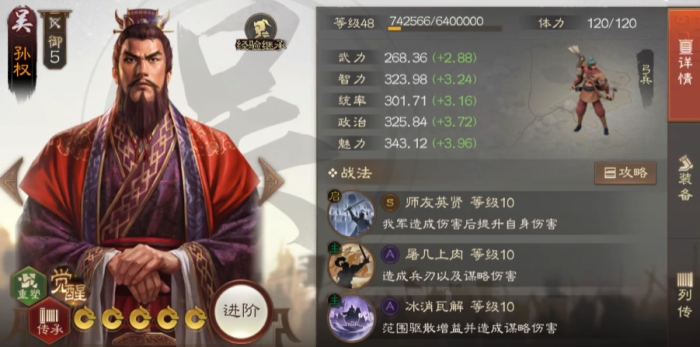 三国志战棋版SP张宝怎么样3