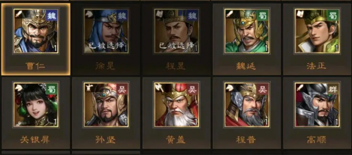 新三国志曹操传武将搭配攻略6