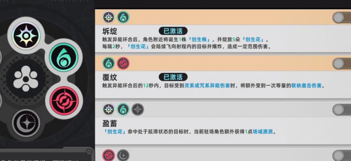 异环战斗机制速成攻略4