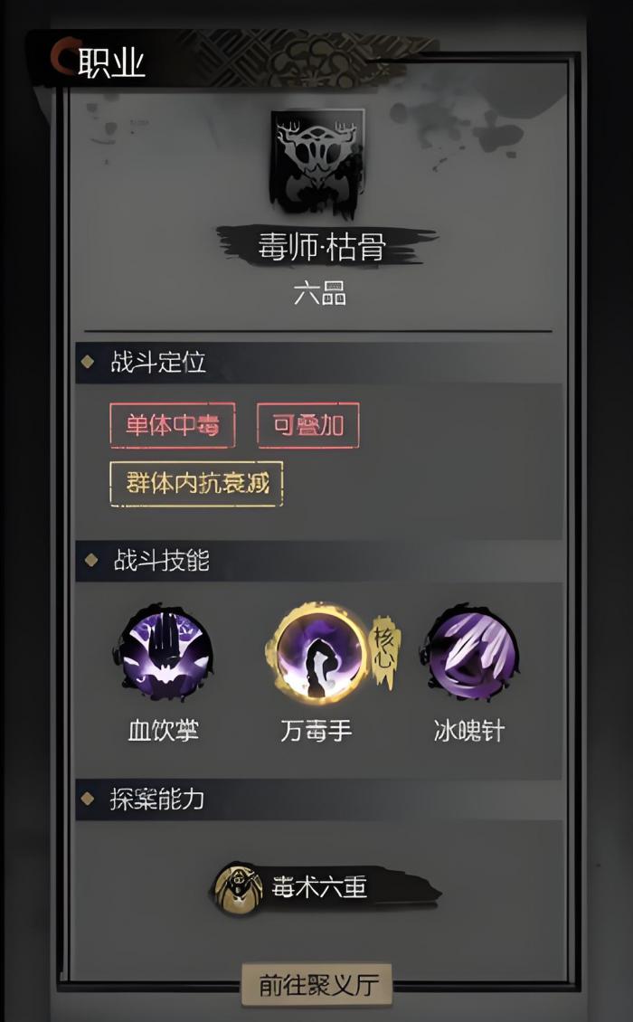 神探诡事录毒师怎么样3