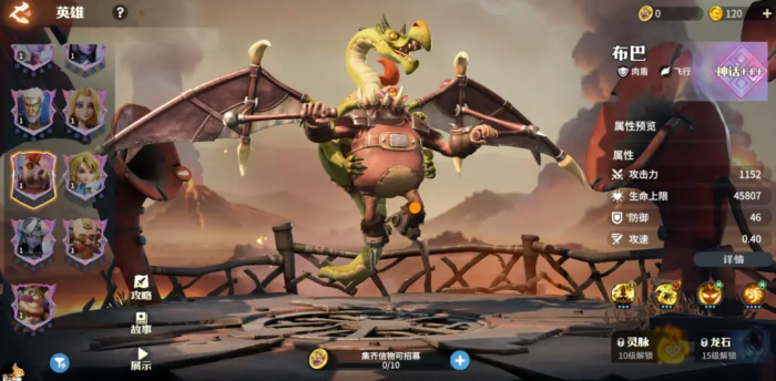 龙石战争开局玩法3