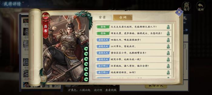 代号杀吕布技能有哪些1