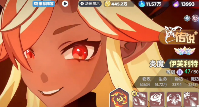 龙魂旅人奥术队怎么搭配1