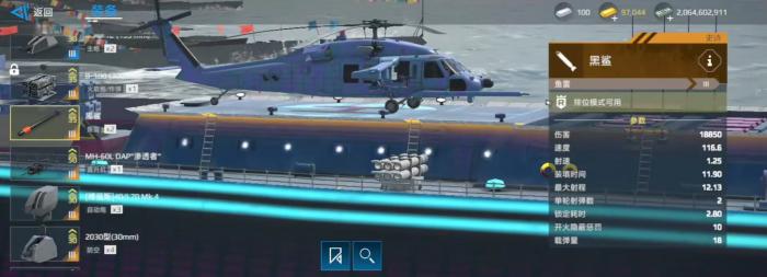 现代战舰马萨诸塞怎么样2