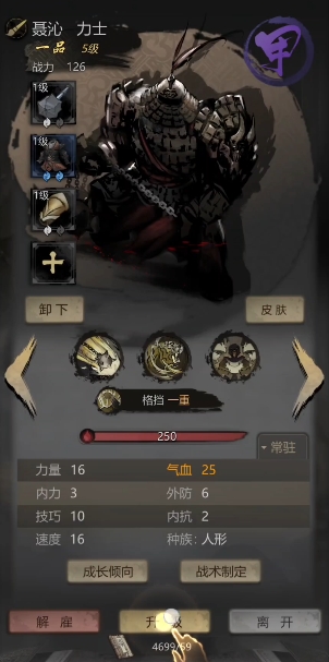 神探诡事录力士怎么样2