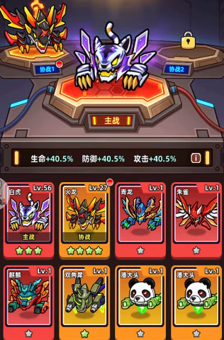 小鱼快跑机宠搭配攻略1