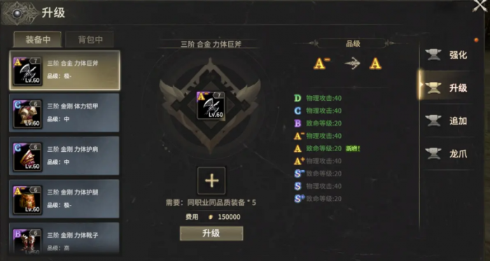 奇迹世界起源五阶装备有哪些1