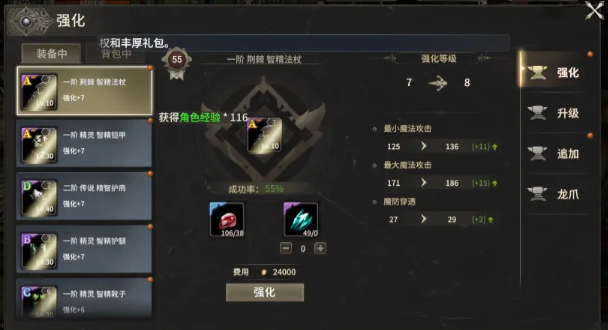 奇迹世界起源五阶装备有哪些3