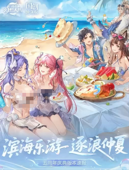 三国志幻想大陆五周年活动介绍1