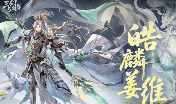 三国志幻想大陆五周年活动介绍2