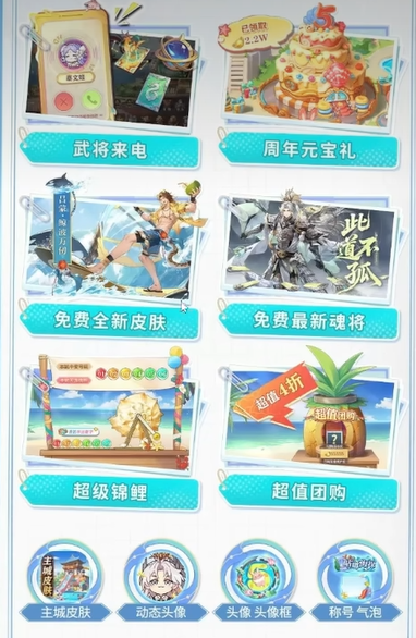 三国志幻想大陆五周年活动介绍5