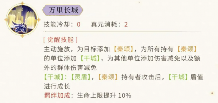 忘川风华录蒙恬介绍3