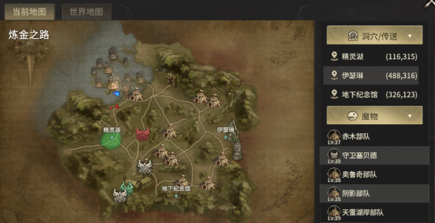 奇迹世界起源赈济流民坐标2