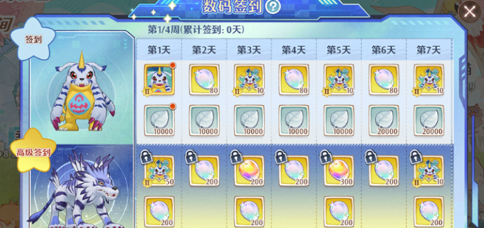 森之国度联动数码宝贝活动介绍3