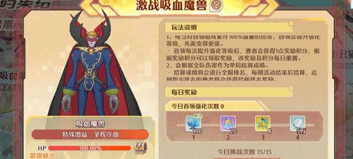 森之国度联动数码宝贝活动介绍4