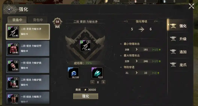 奇迹世界起源手游各阶装备属性有什么3