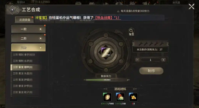 奇迹世界起源手游各阶装备属性有什么4