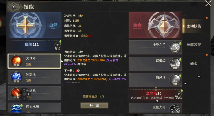 奇迹世界起源攻略大全2