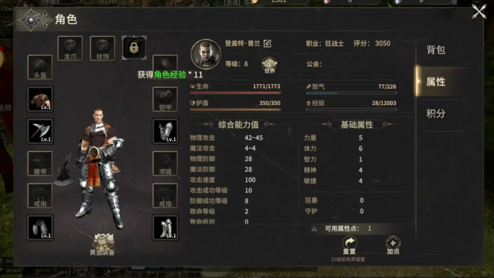 奇迹世界起源攻略大全3