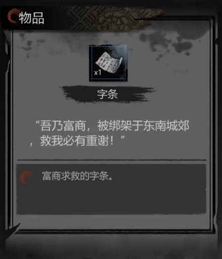 神探诡事录新手攻略6