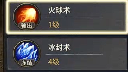 奇迹世界起源法师加点攻略4