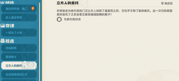 洛克王国世界立方人在哪里获得3