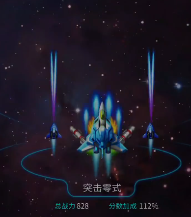 雷霆战机集结新手攻略2