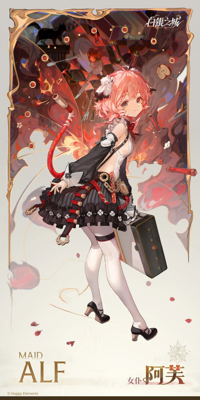 白银之城阿芙是谁2