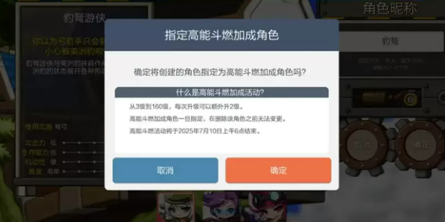 冒险岛枫之传说豹弩游侠版本介绍2