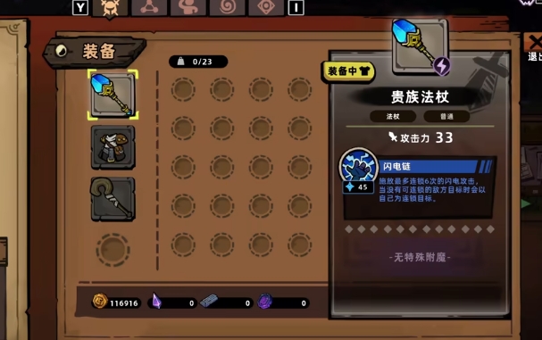 失落城堡2法杖玩法和套路1