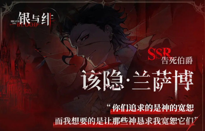 银与绯男角色有哪些5