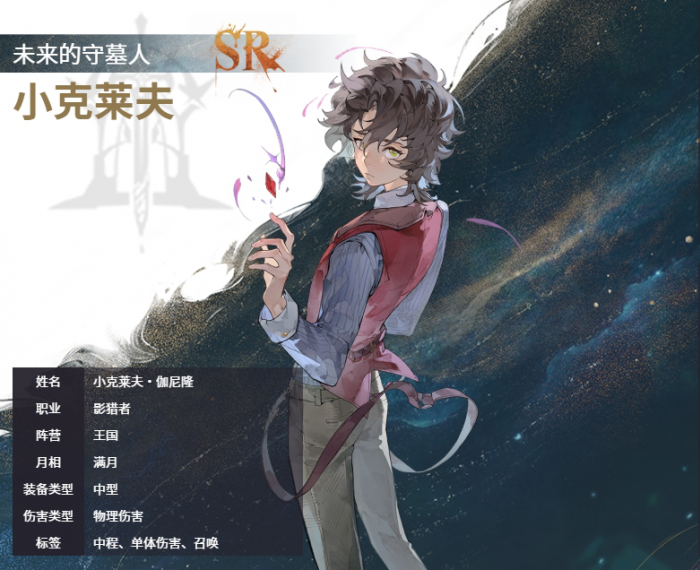 银与绯男角色有哪些6