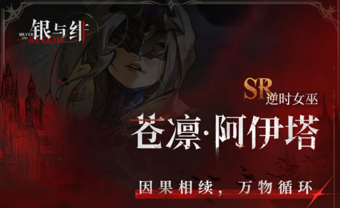 银与绯奶妈有哪些4