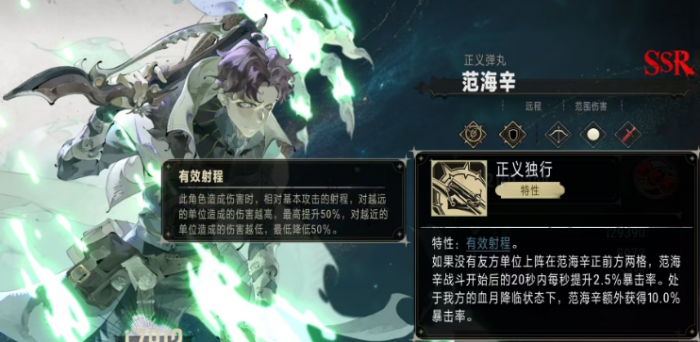 银与绯艾萨克范海辛好用吗3