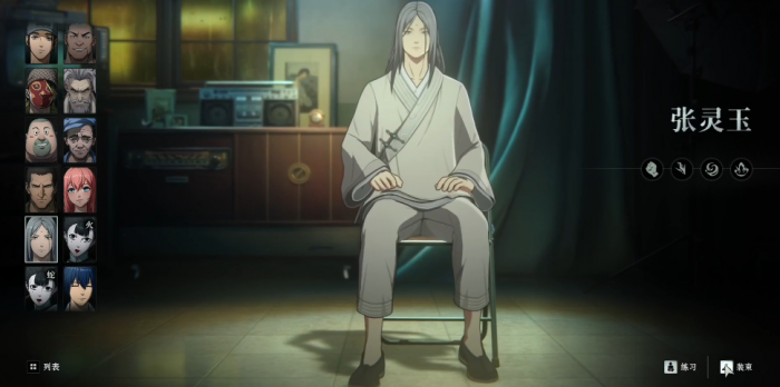 异人之下张灵玉怎么玩1