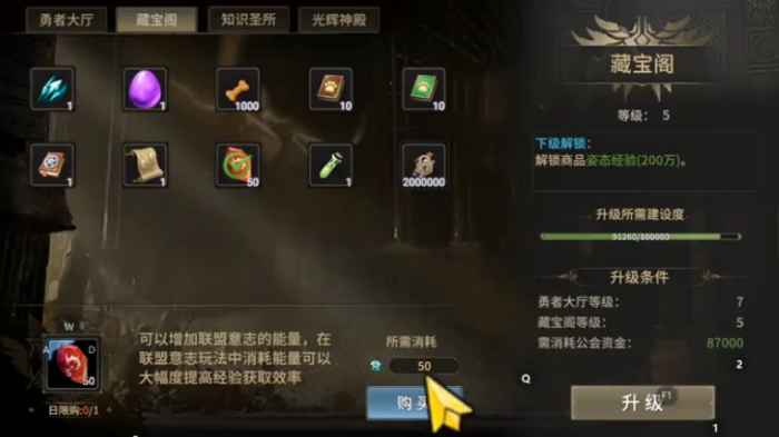 奇迹世界起源新手攻略分享5