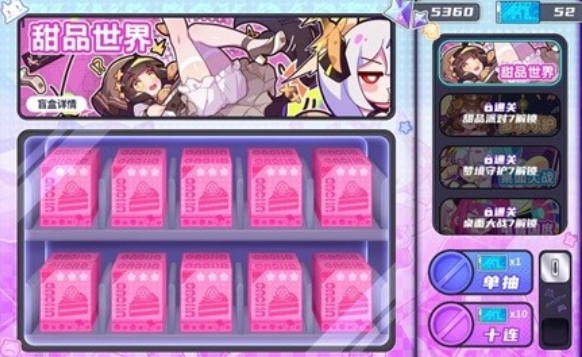 盲盒派对新手攻略分享2